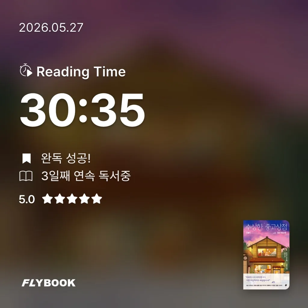 링링님의 수상한 중고상점 게시물 이미지