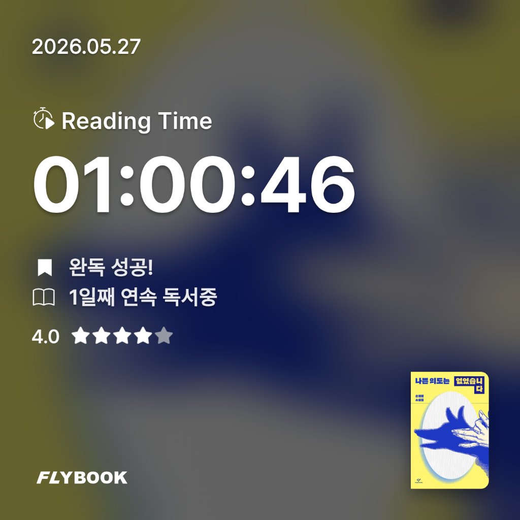 SIA님의 나쁜 의도는 없었습니다 게시물 이미지