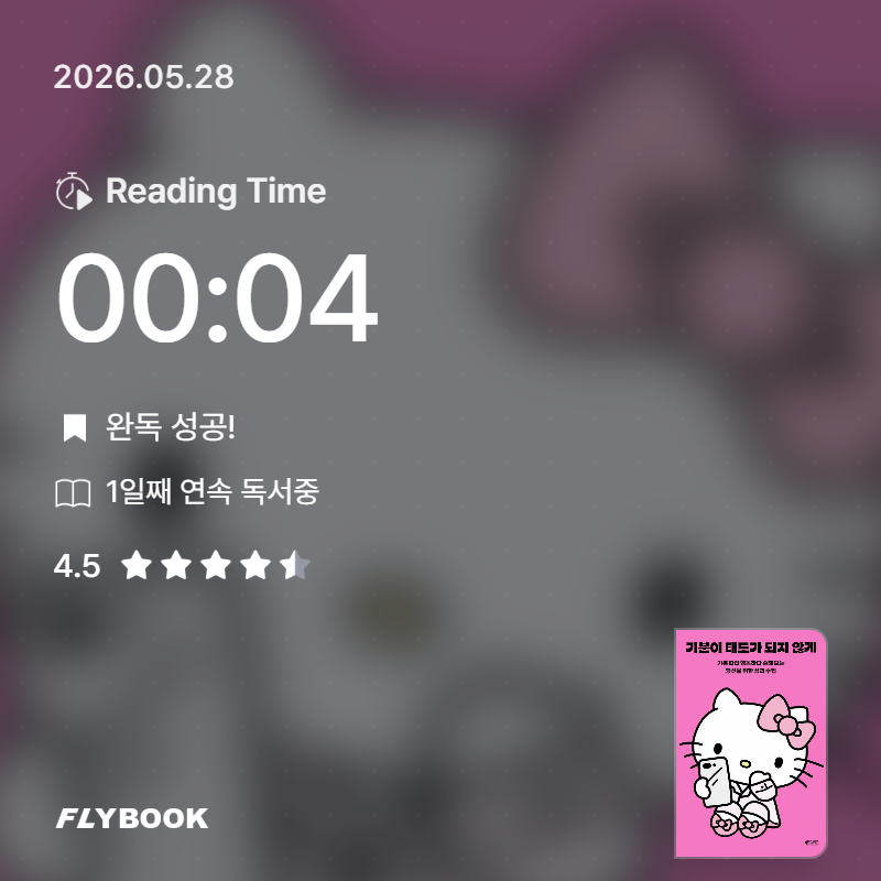 지니책님의 기분이 태도가 되지 않게 게시물 이미지