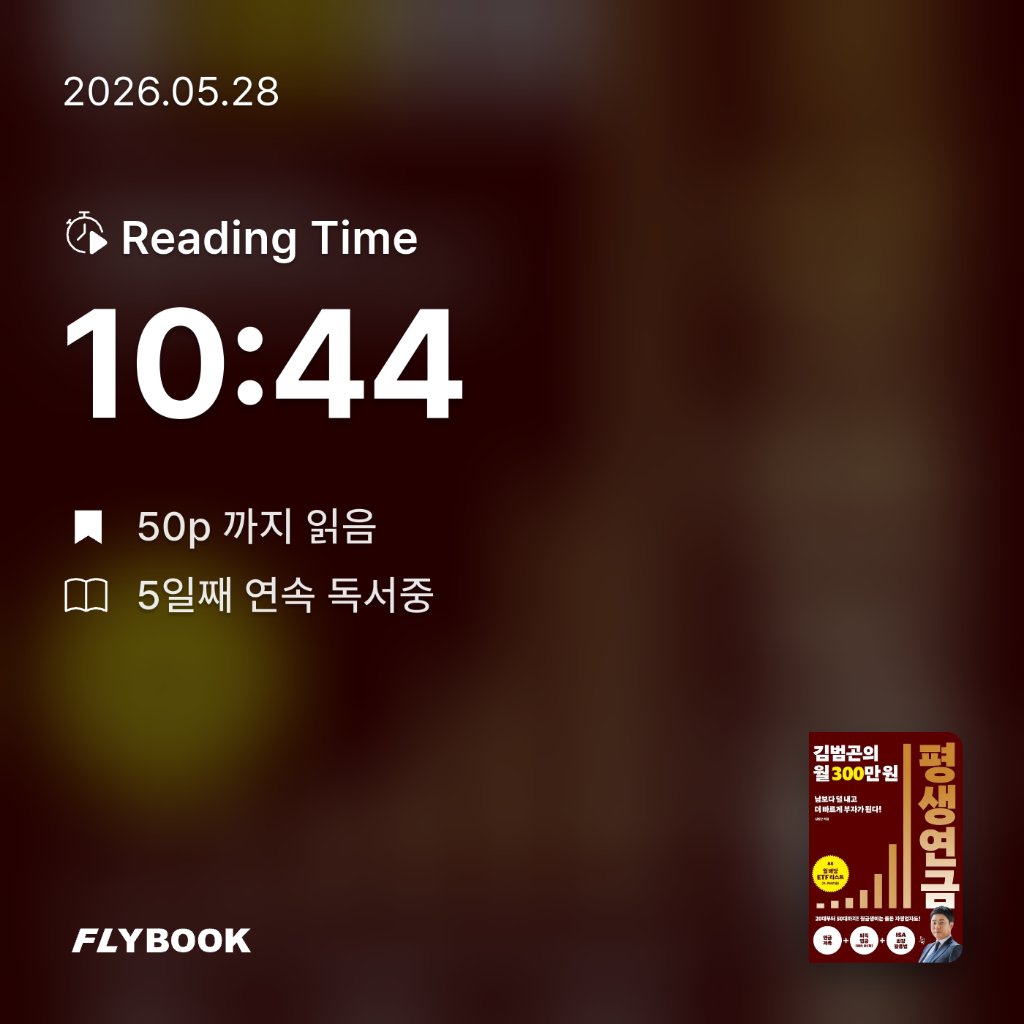 지리산산기슭님의 김범곤의 월 300만원 평생연금 게시물 이미지