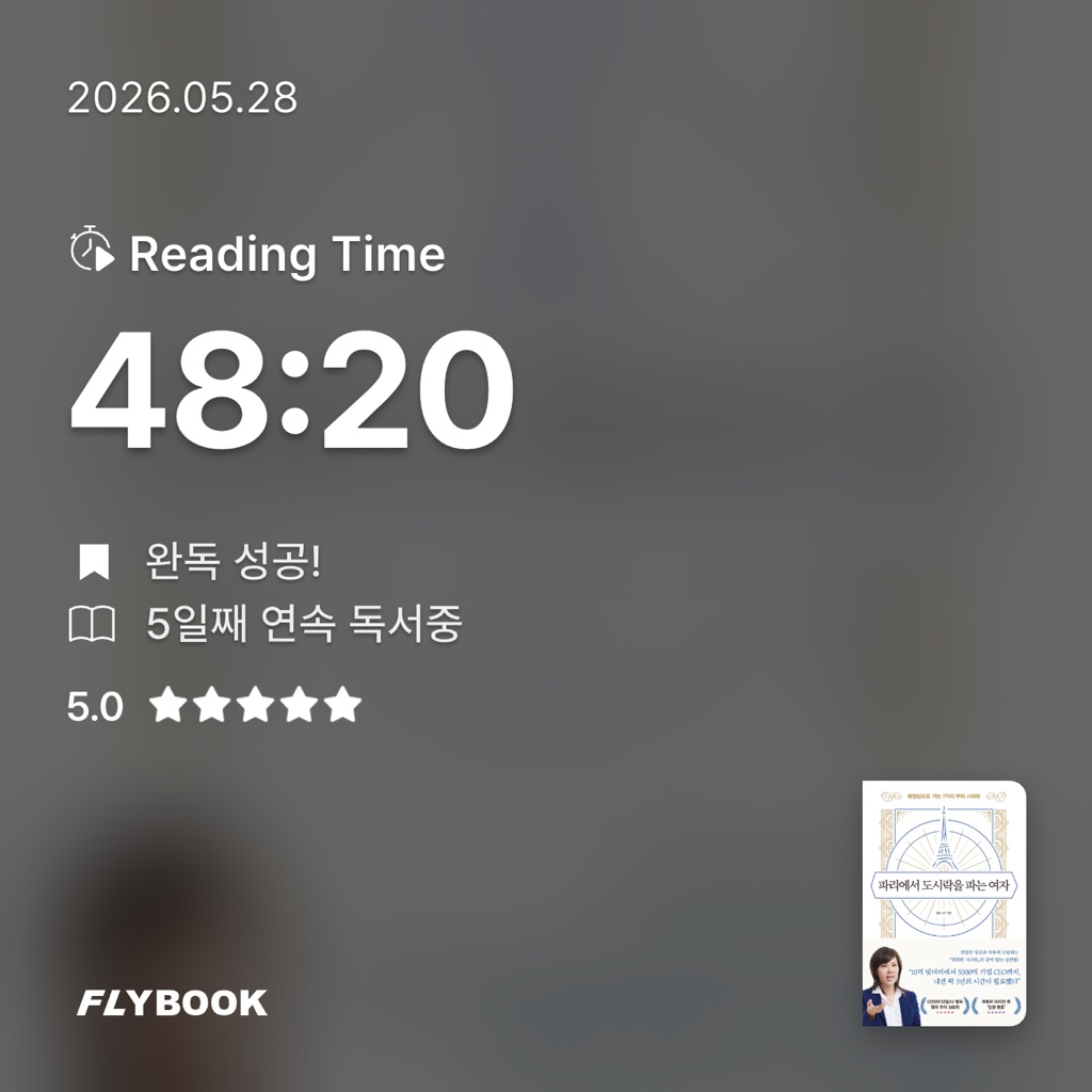 ming님의 파리에서 도시락을 파는 여자 게시물 이미지