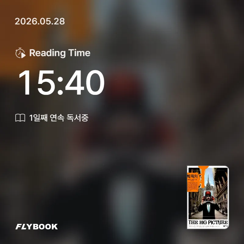 여기님의 빅 픽처 게시물 이미지