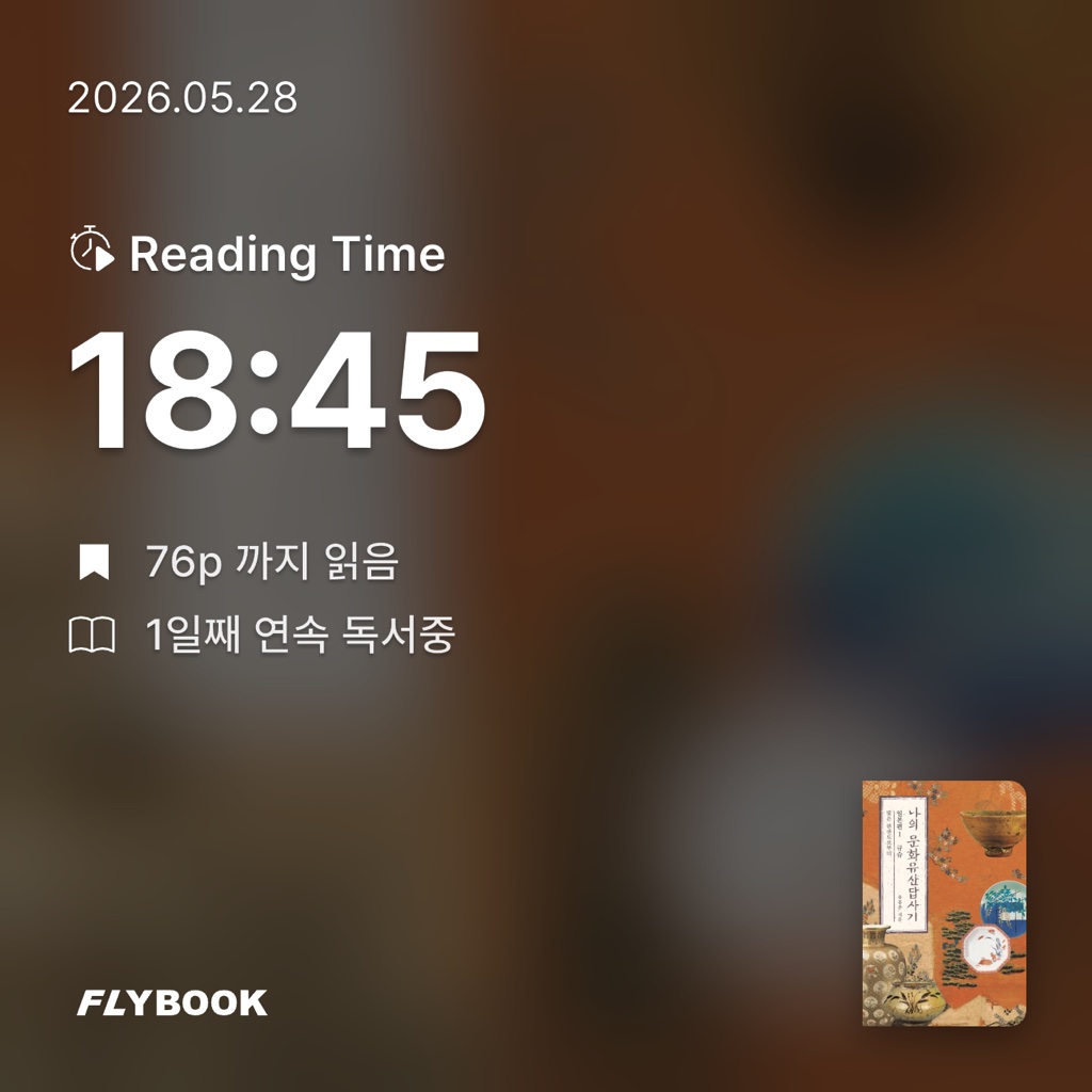 국화님의 나의 문화유산답사기 일본편 1 게시물 이미지