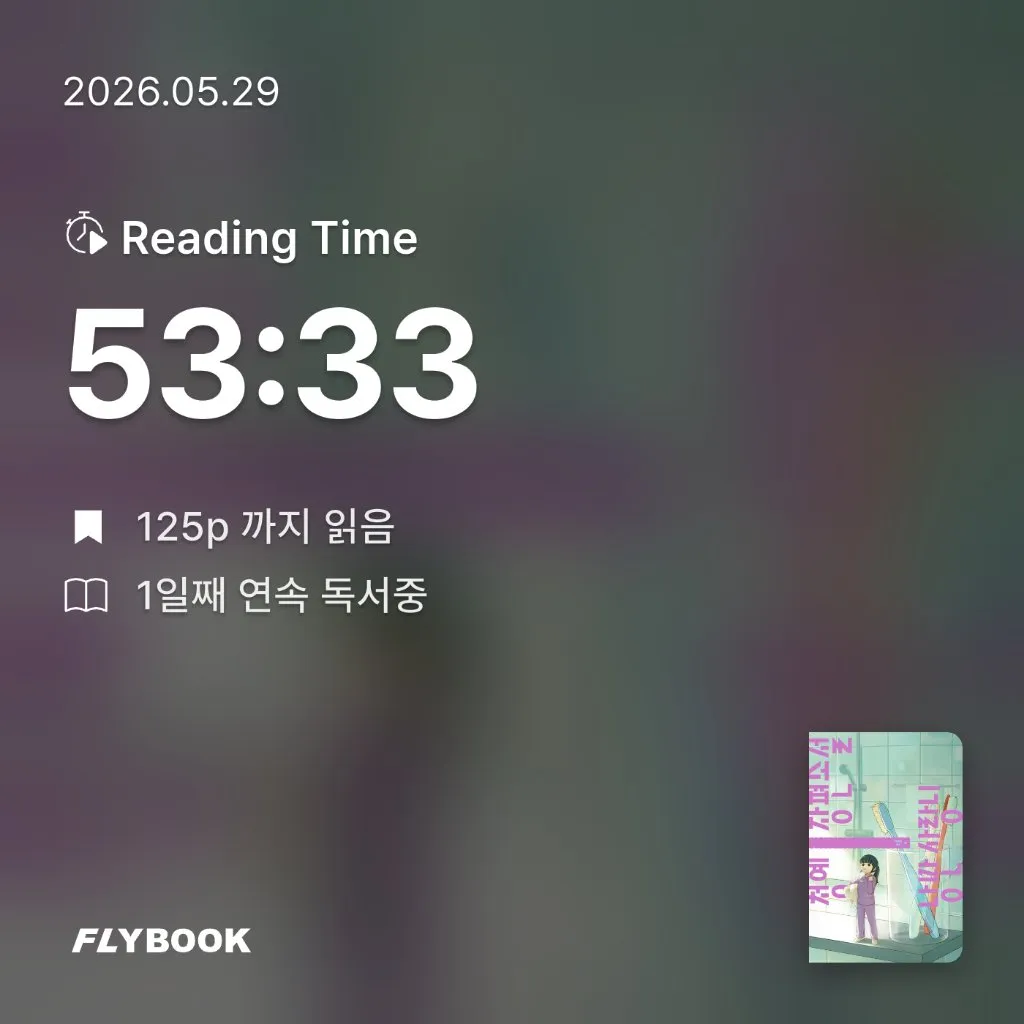 배혜진님의 낭만 사랑니 게시물 이미지