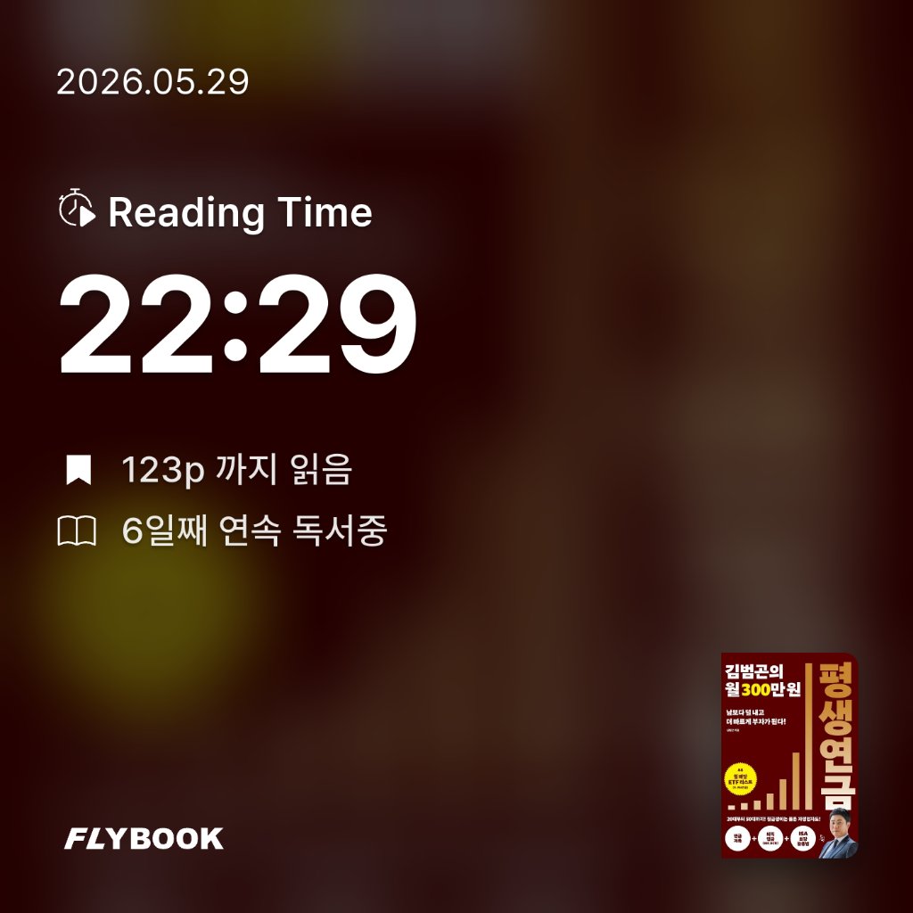 지리산산기슭님의 김범곤의 월 300만원 평생연금 게시물 이미지