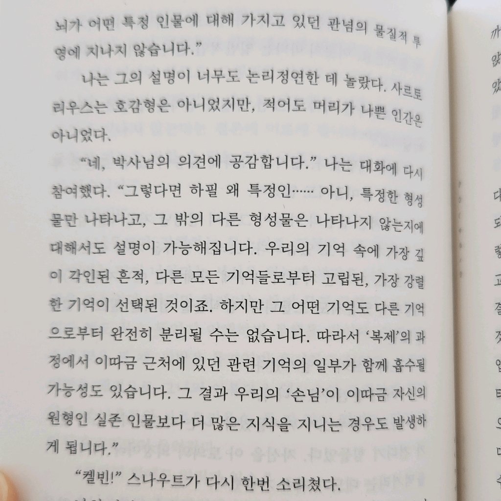 다정님의 솔라리스 게시물 이미지