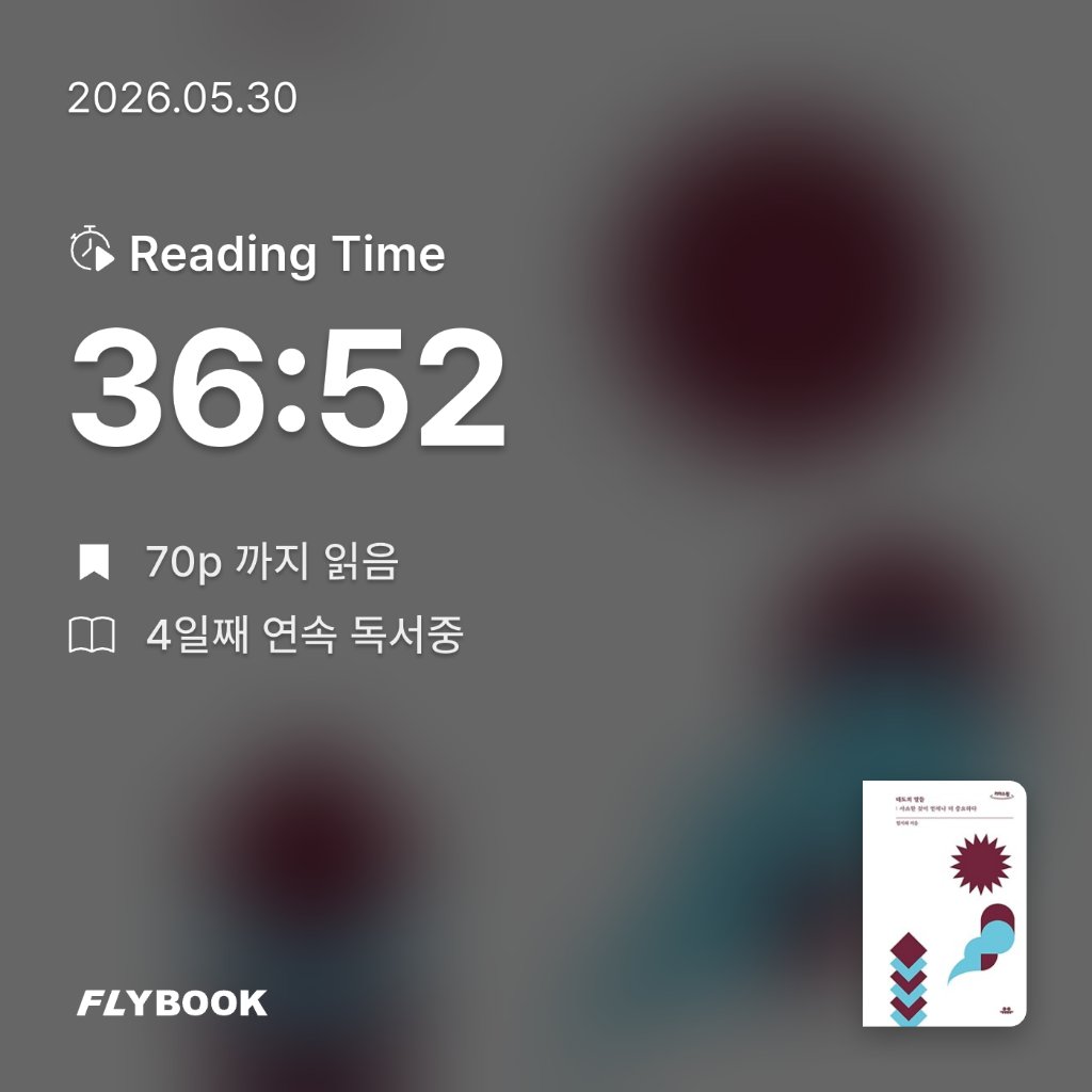 욜님의 태도의 말들 게시물 이미지