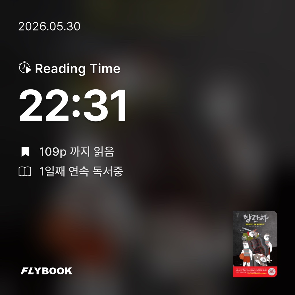 하루키의 향수님의 방관자 게시물 이미지