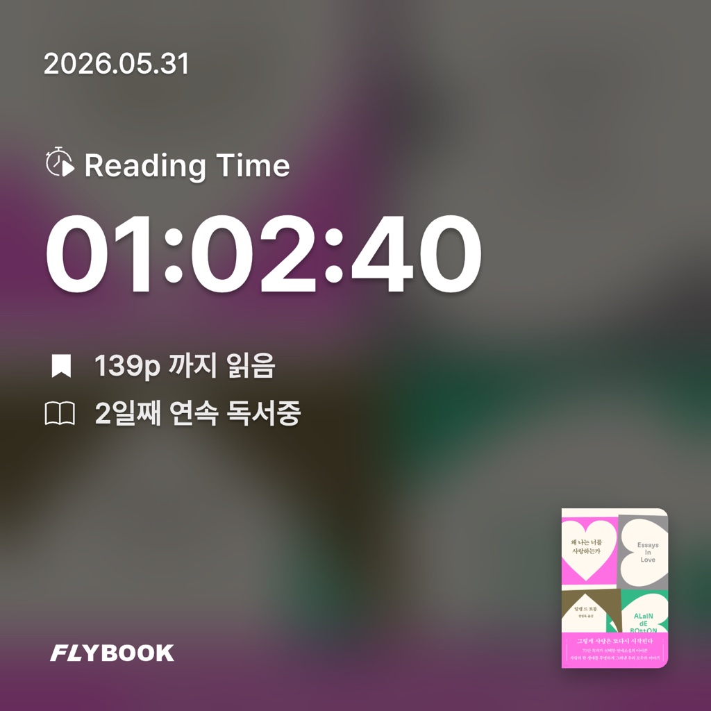 홈런 타이거즈님의 왜 나는 너를 사랑하는가 게시물 이미지