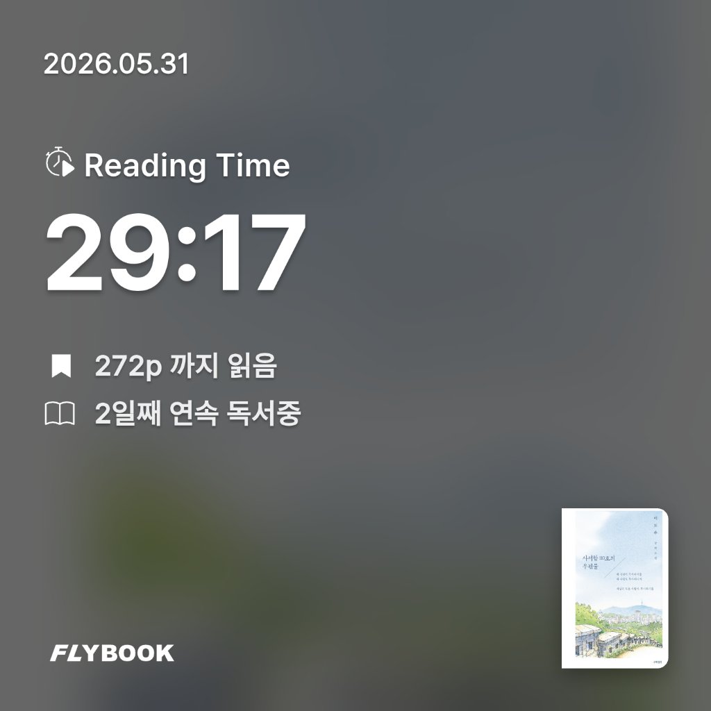 SIA님의 사서함 110호의 우편물 게시물 이미지