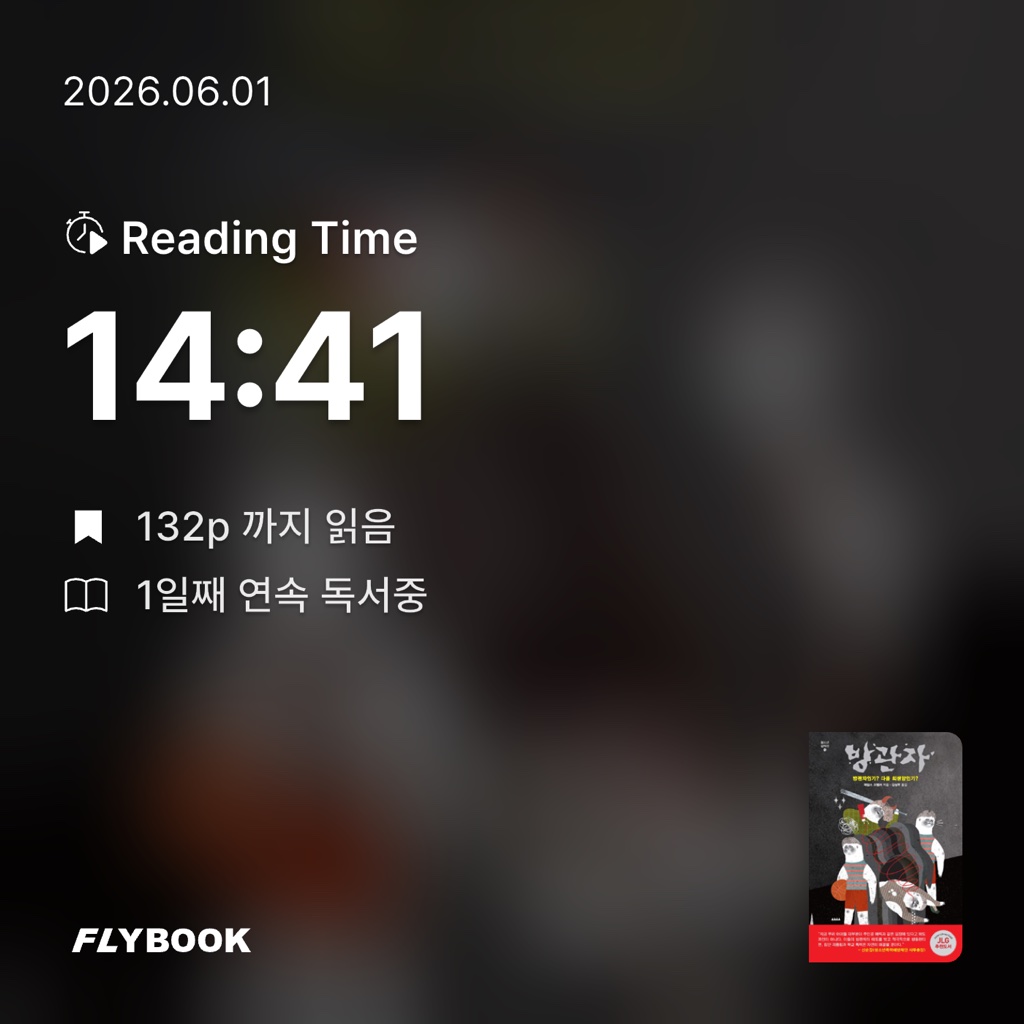 하루키의 향수님의 방관자 게시물 이미지