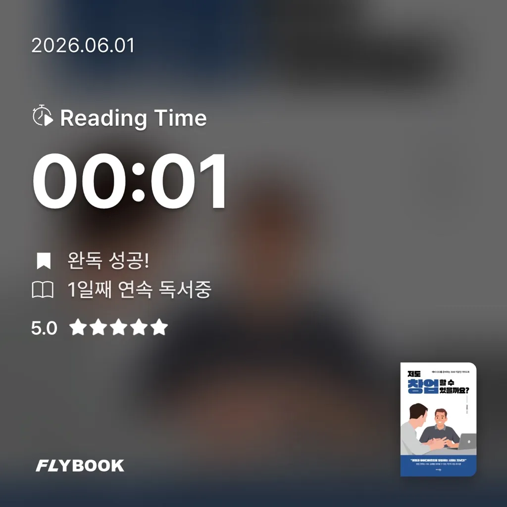 링링님의 저도 창업할 수 있을까요? 게시물 이미지