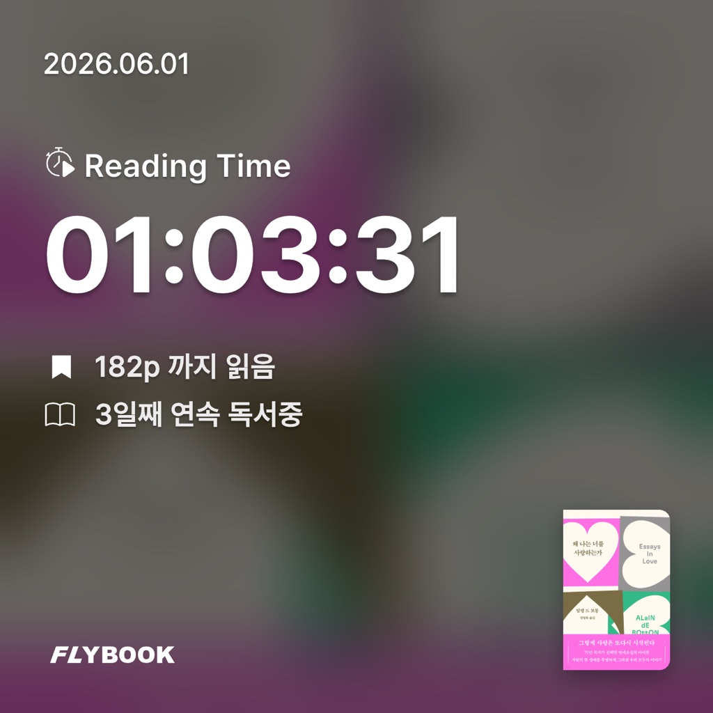 홈런 타이거즈님의 왜 나는 너를 사랑하는가 게시물 이미지