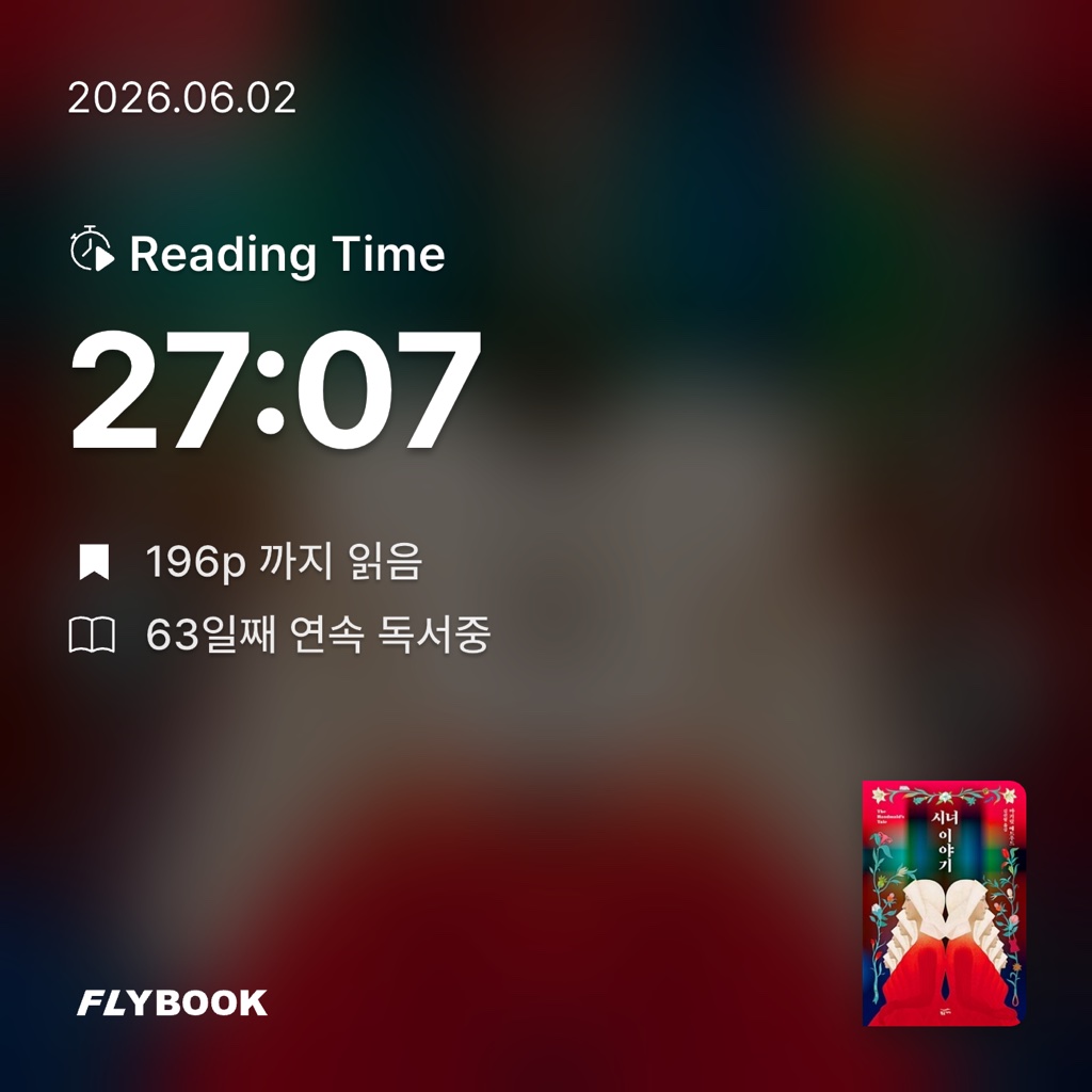 산더미북스님의 시녀 이야기 게시물 이미지