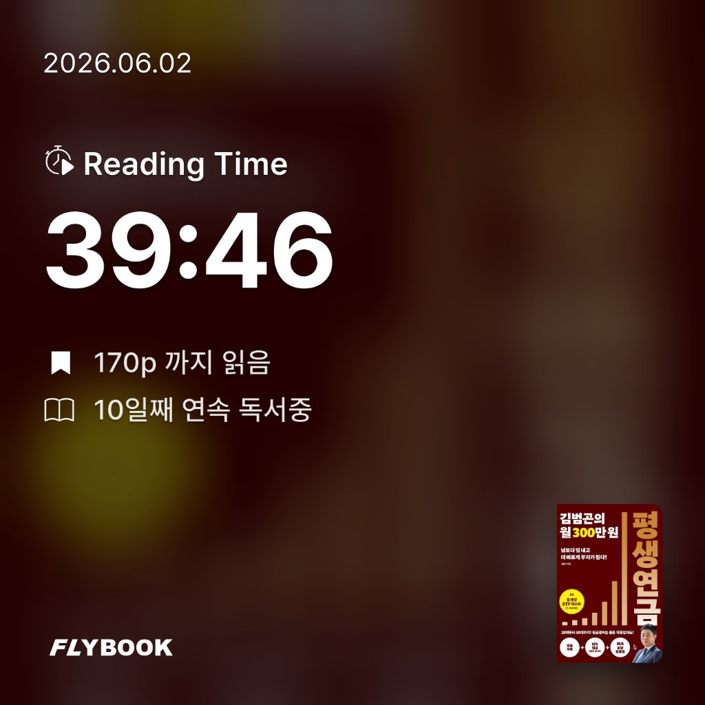 지리산산기슭님의 김범곤의 월 300만원 평생연금 게시물 이미지