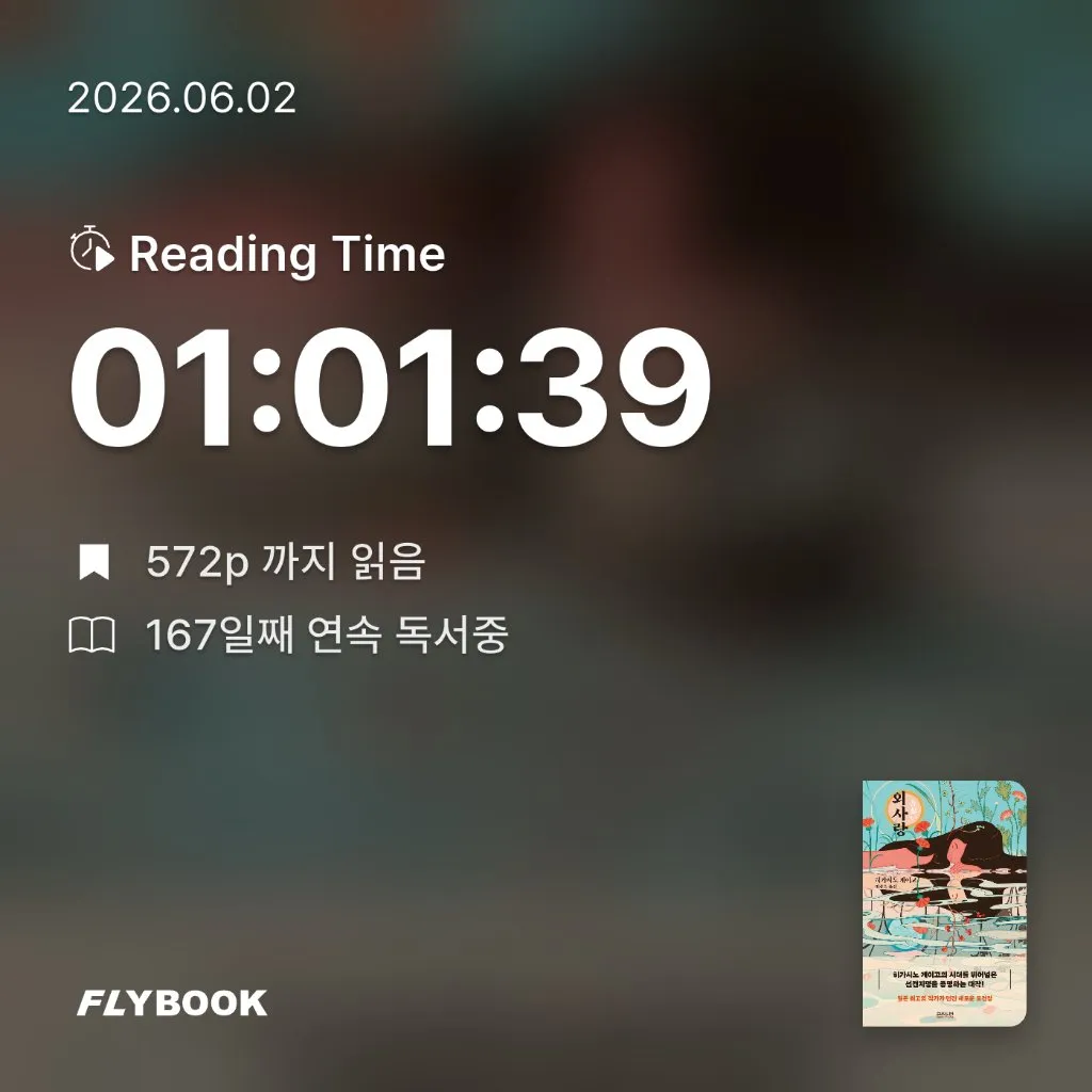 주진숙님의 외사랑 게시물 이미지