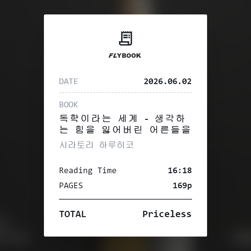 벼리님의 독학이라는 세계 게시물 이미지