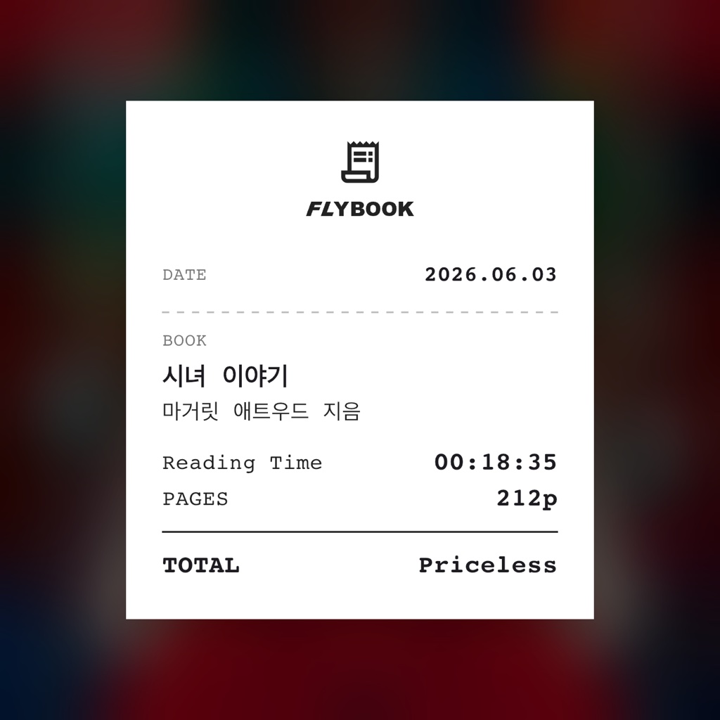 산더미북스님의 시녀 이야기 게시물 이미지