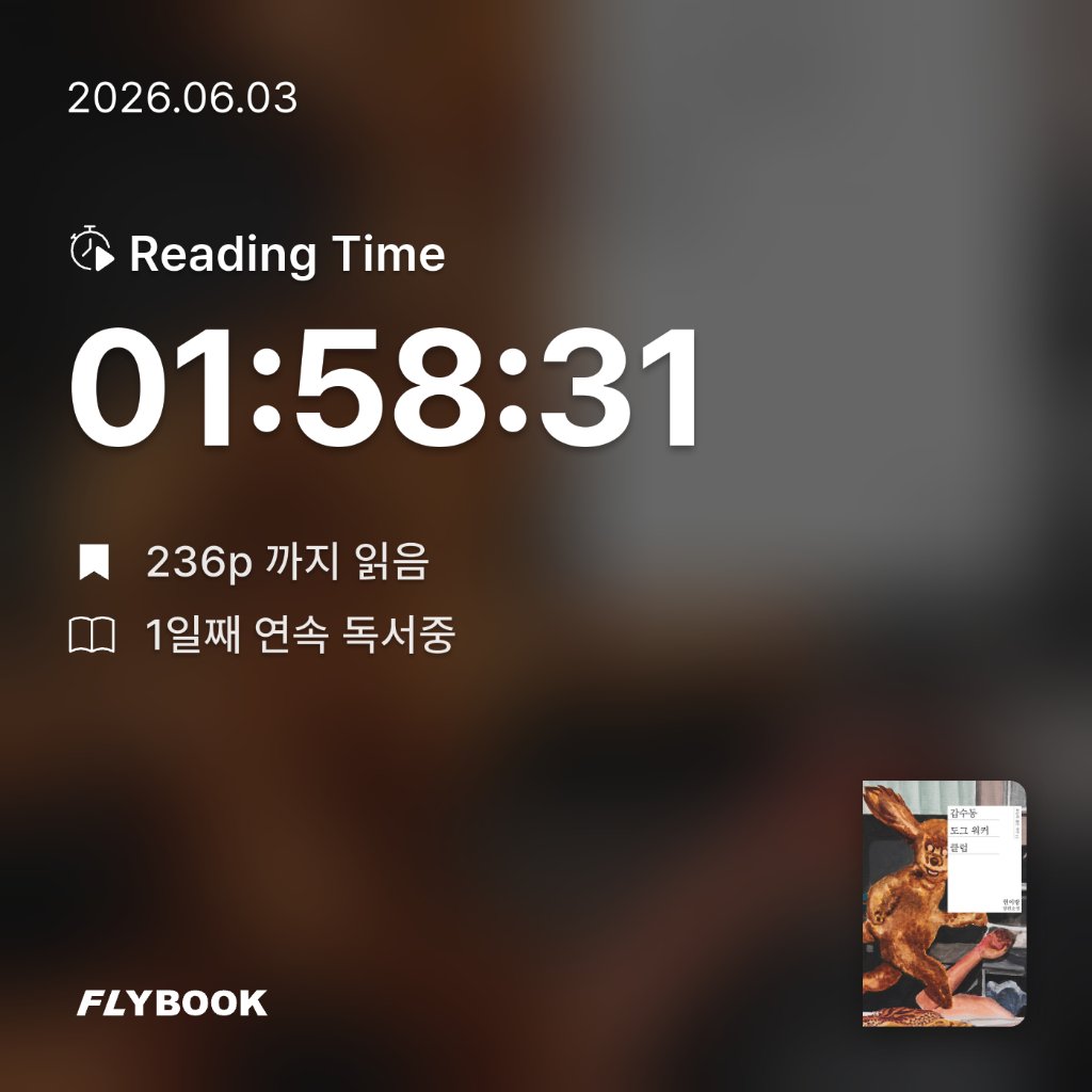 Jiyeon Park님의 갑수동 도그 워커 클럽 게시물 이미지
