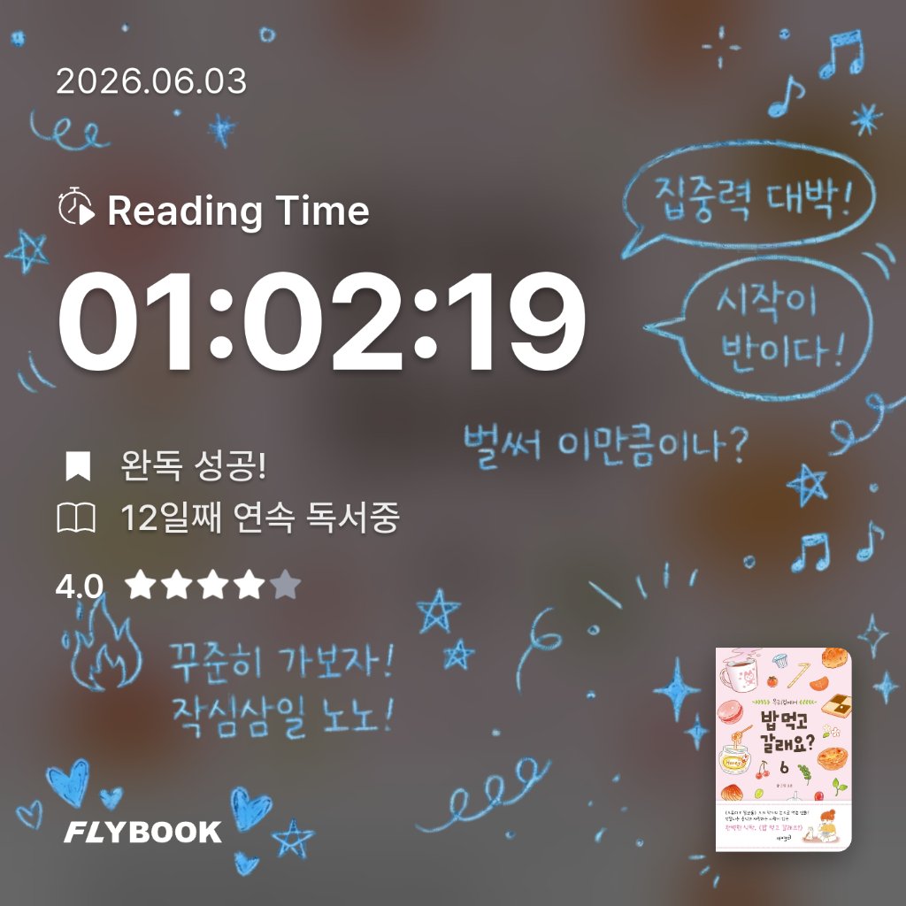 로즈베리님의 밥 먹고 갈래요? 6 게시물 이미지