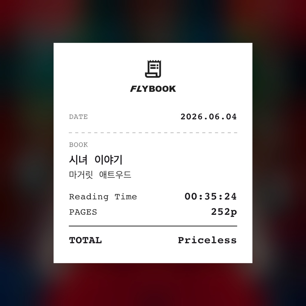 산더미북스님의 시녀 이야기 게시물 이미지