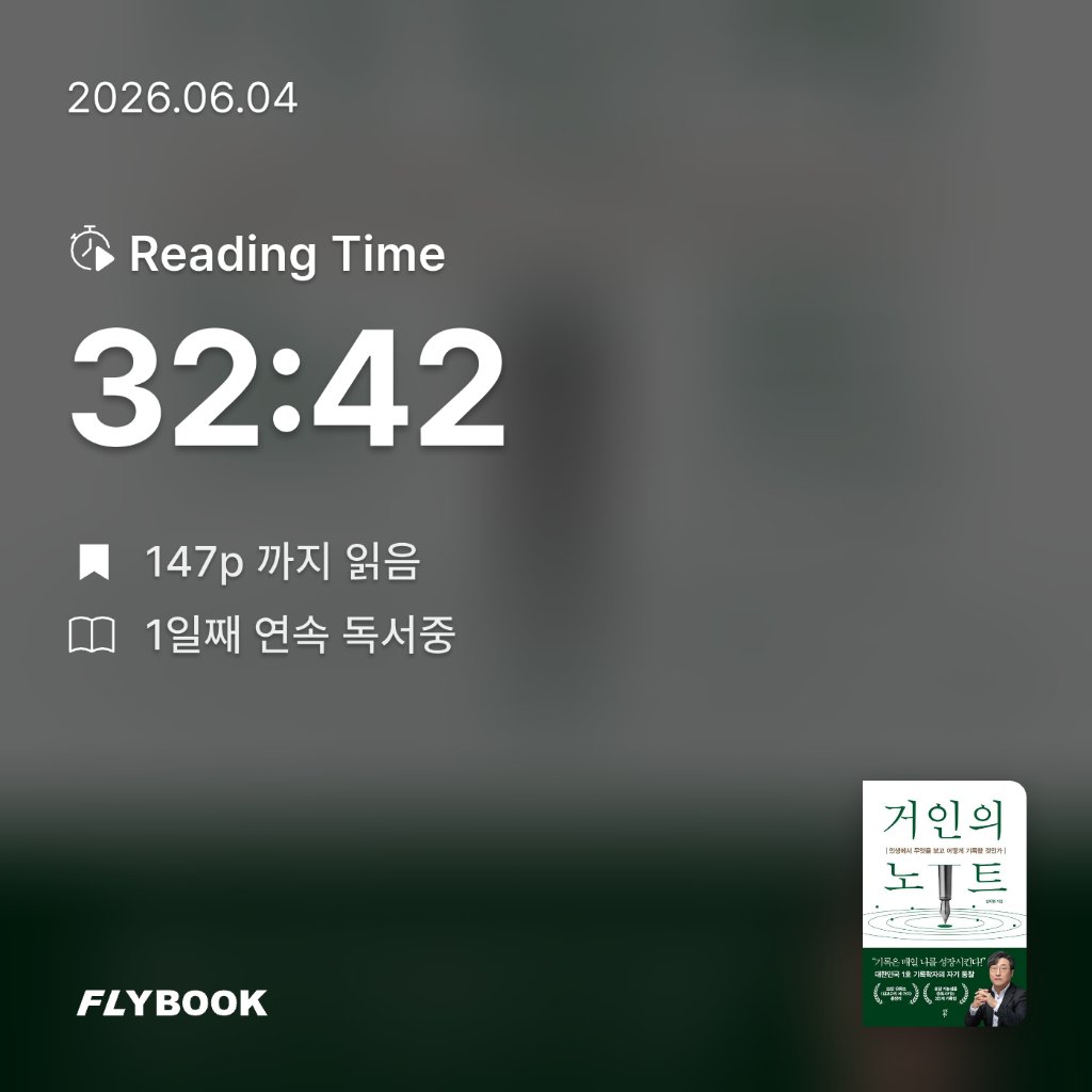 욜님의 거인의 노트 게시물 이미지