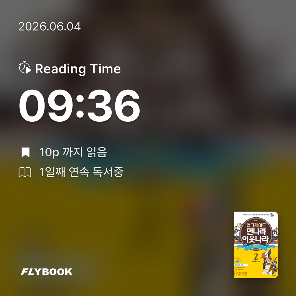 묭명님의 업그레이드 먼나라 이웃나라 2 게시물 이미지