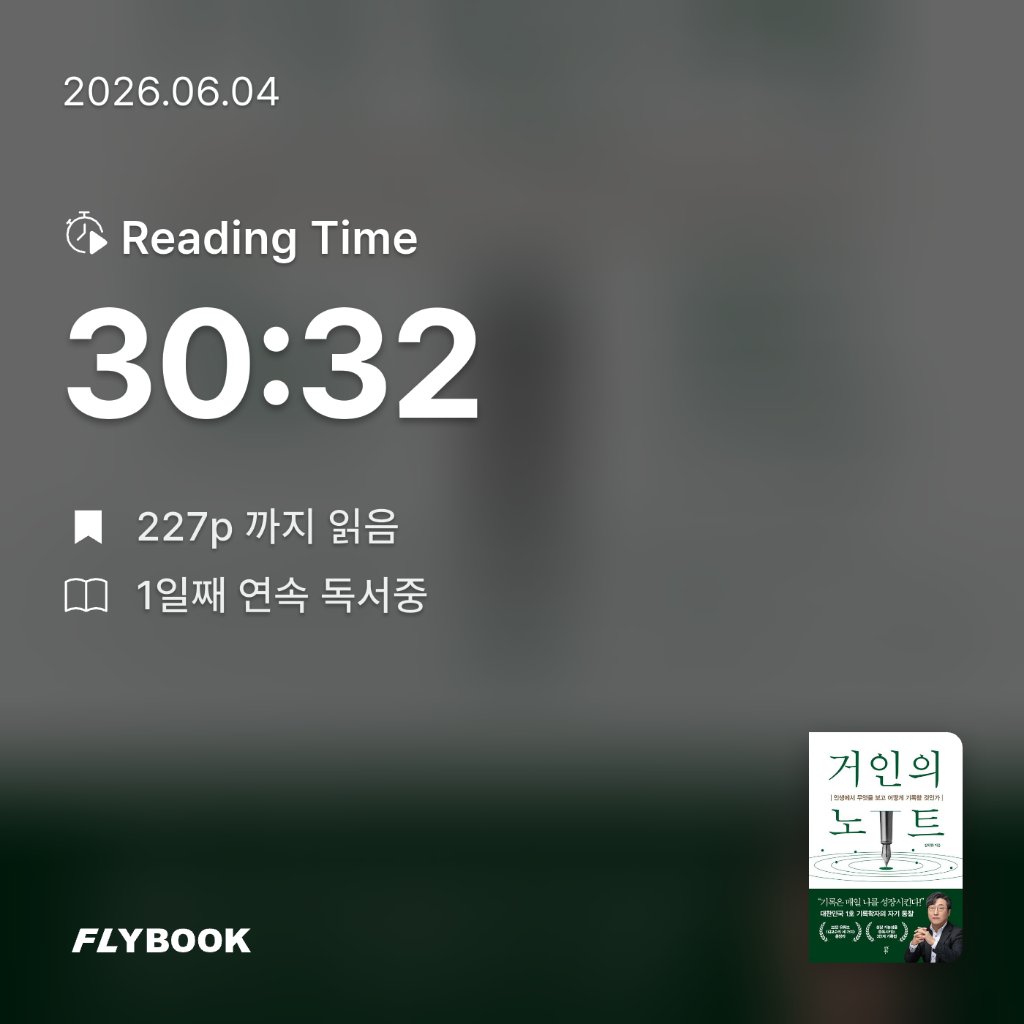 욜님의 거인의 노트 게시물 이미지