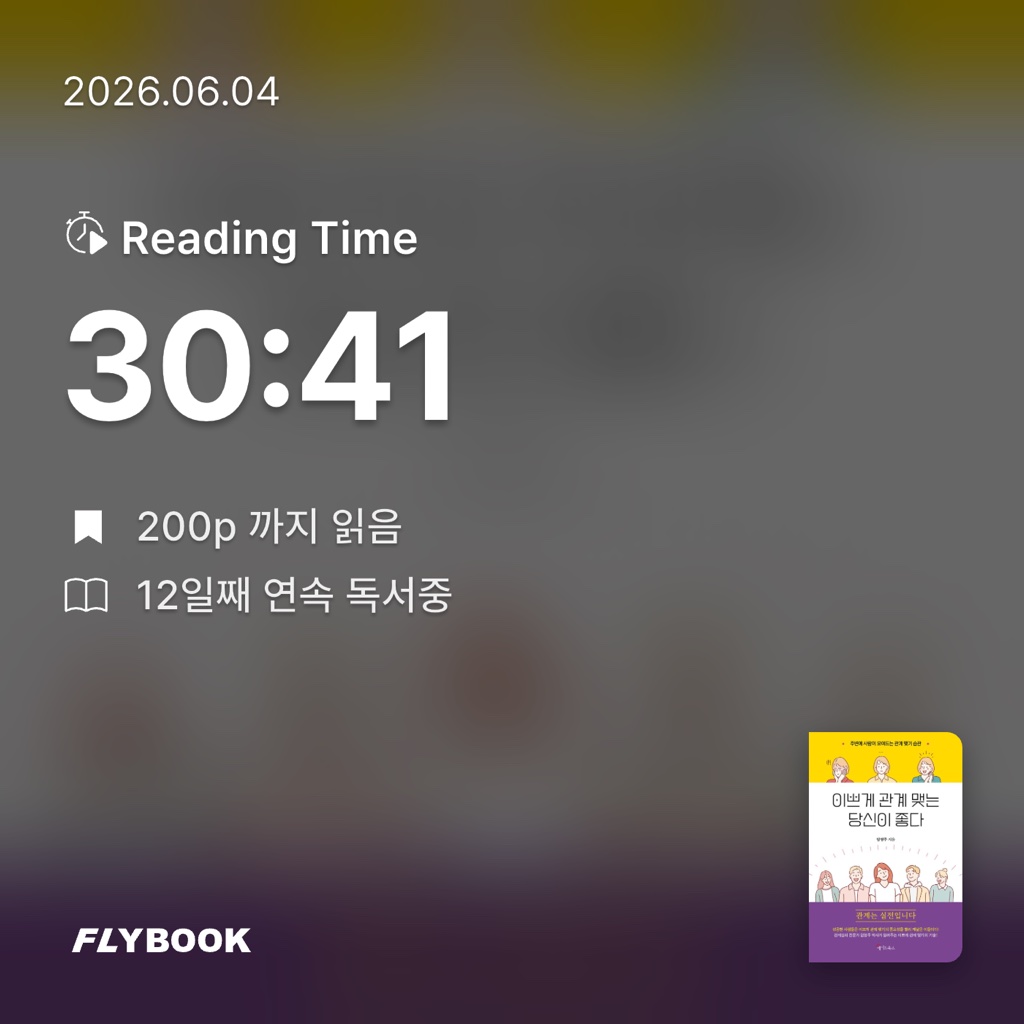 ming님의 이쁘게 관계 맺는 당신이 좋다 게시물 이미지