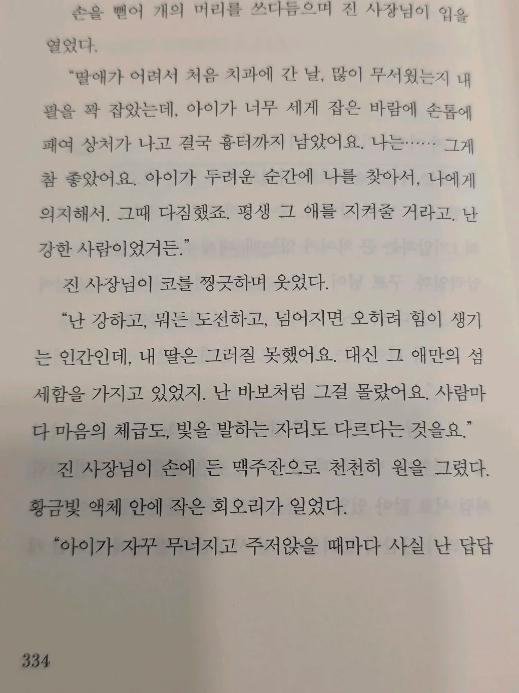 유딩님의 말라가의 밤 게시물 이미지