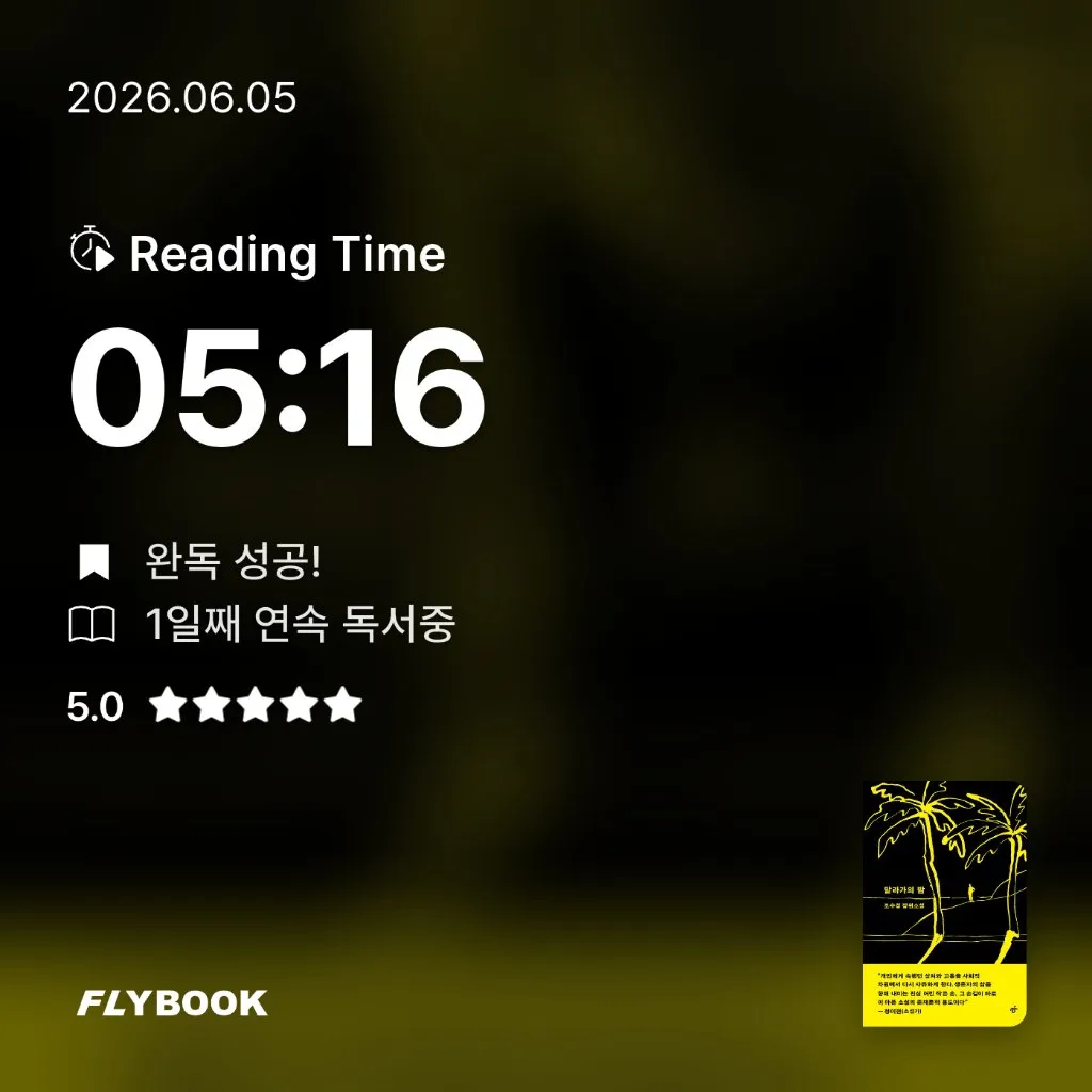 유딩님의 말라가의 밤 게시물 이미지