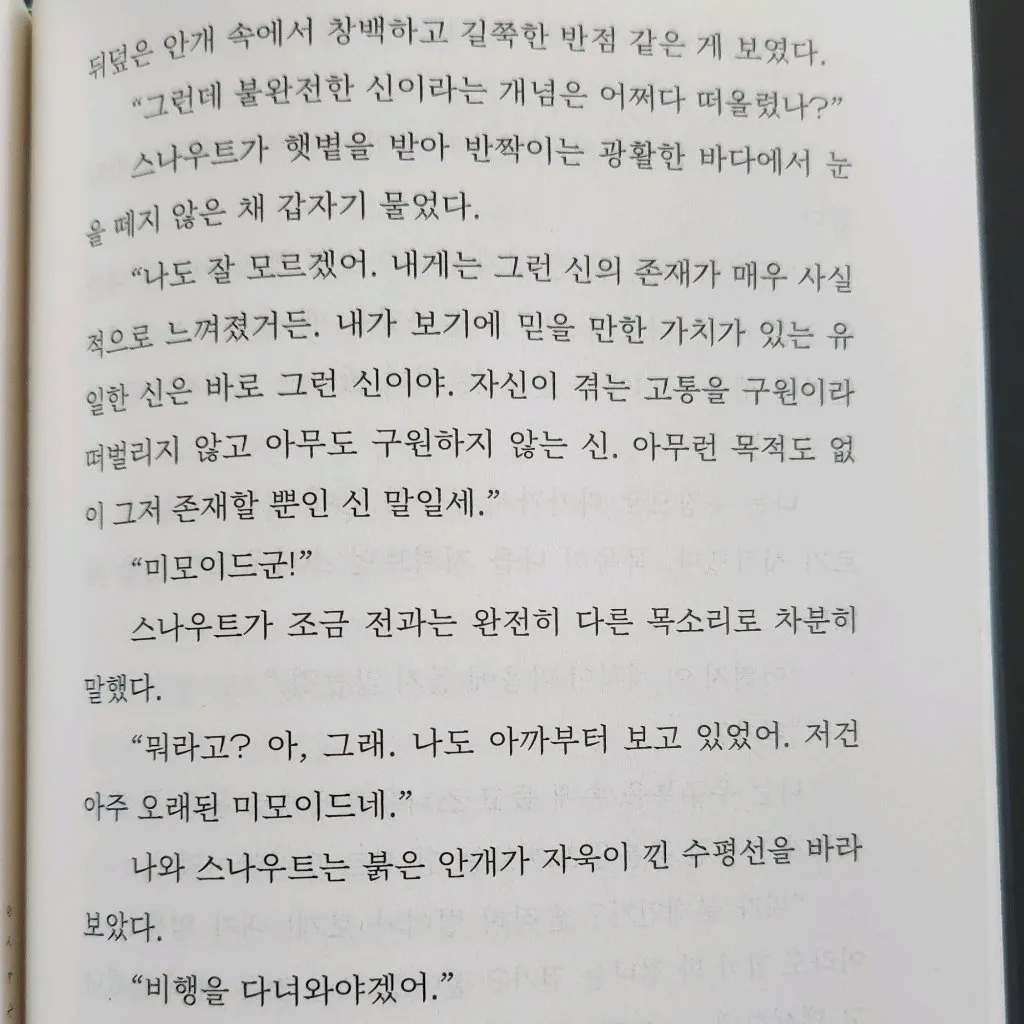 다정님의 솔라리스 게시물 이미지