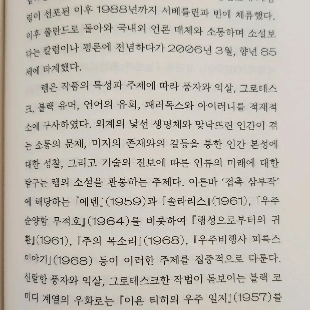 다정님의 솔라리스 게시물 이미지