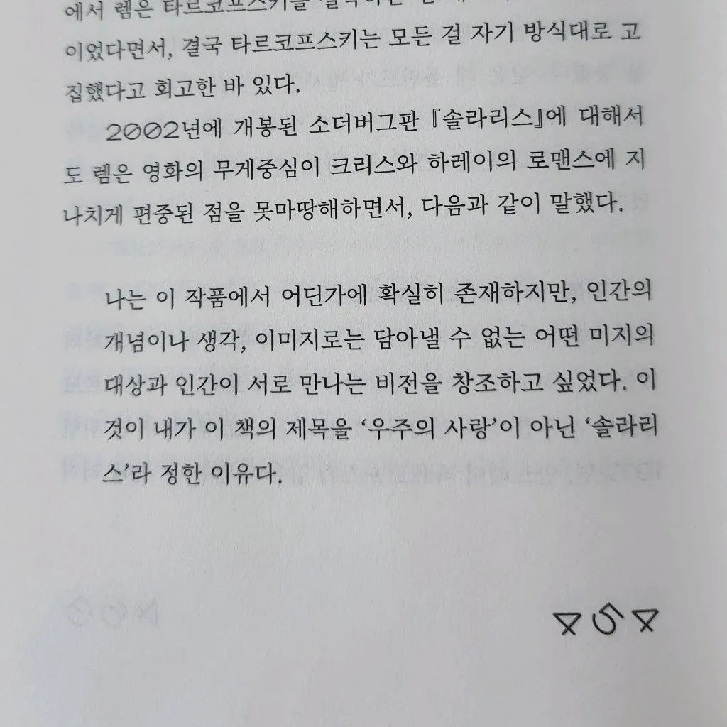 다정님의 솔라리스 게시물 이미지