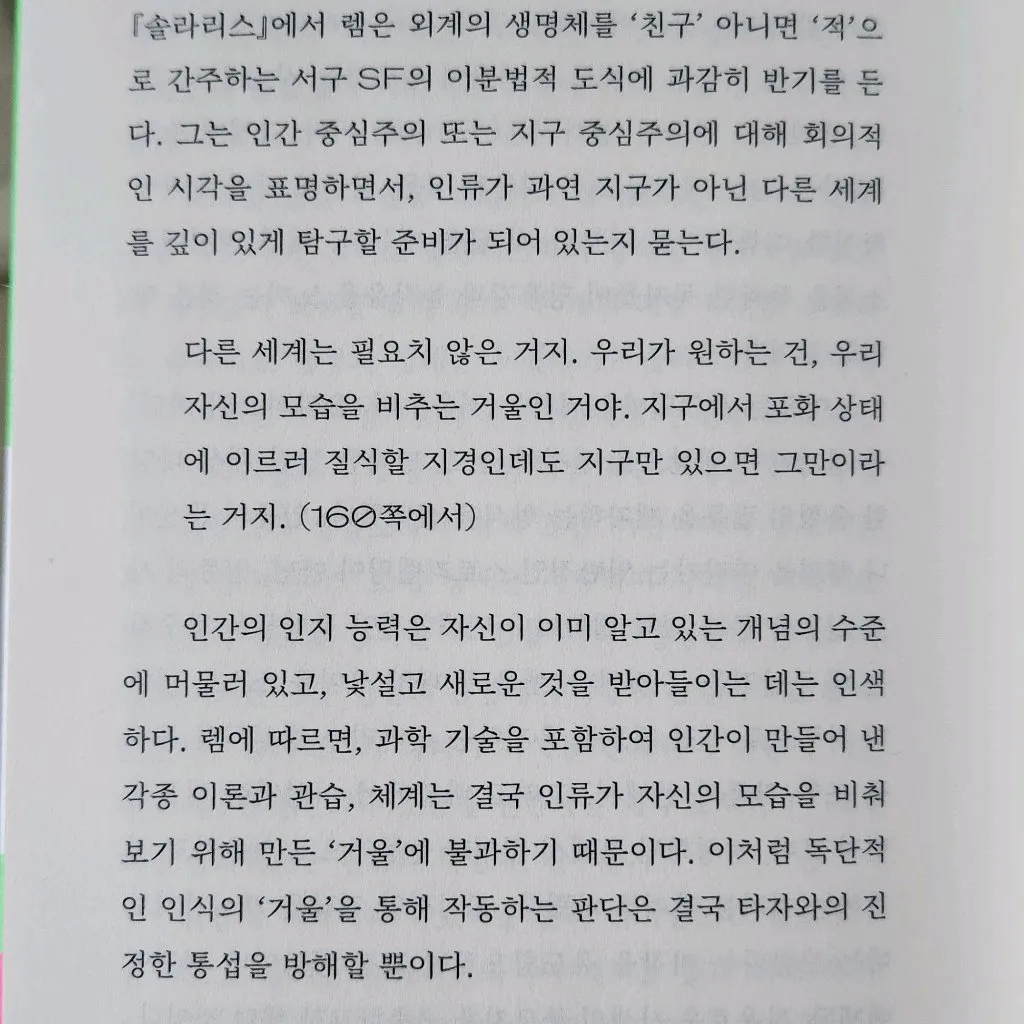 다정님의 솔라리스 게시물 이미지