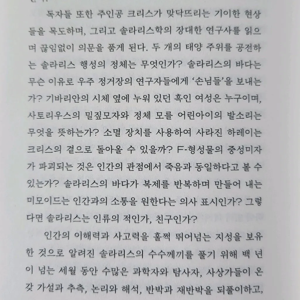 다정님의 솔라리스 게시물 이미지