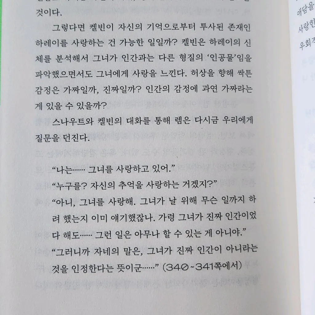 다정님의 솔라리스 게시물 이미지