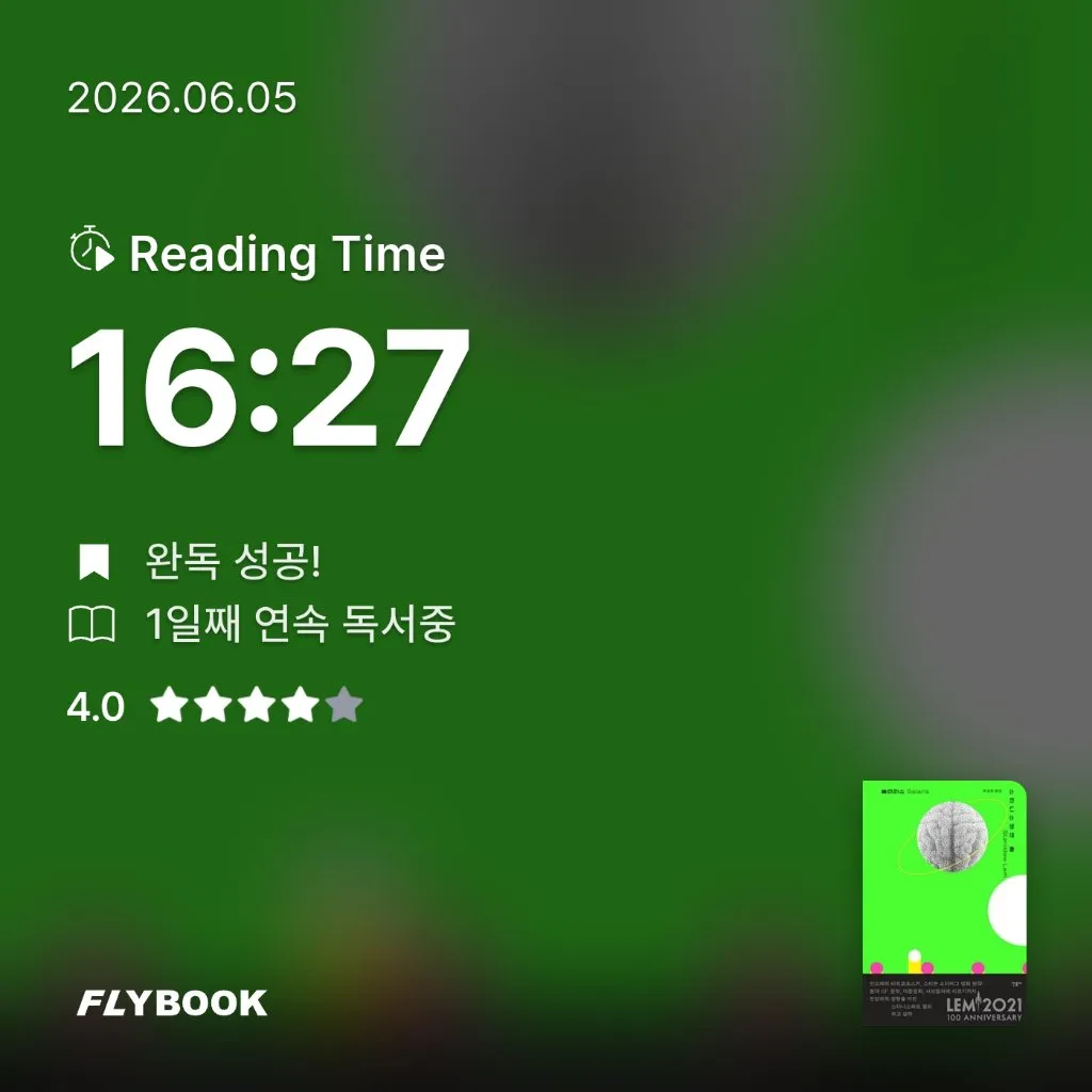 다정님의 솔라리스 게시물 이미지