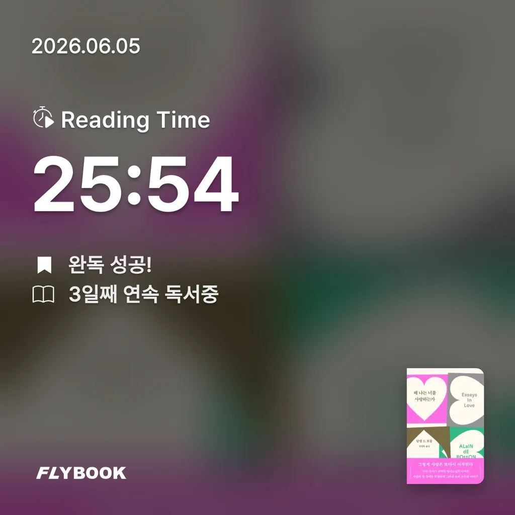 홈런 타이거즈님의 왜 나는 너를 사랑하는가 게시물 이미지