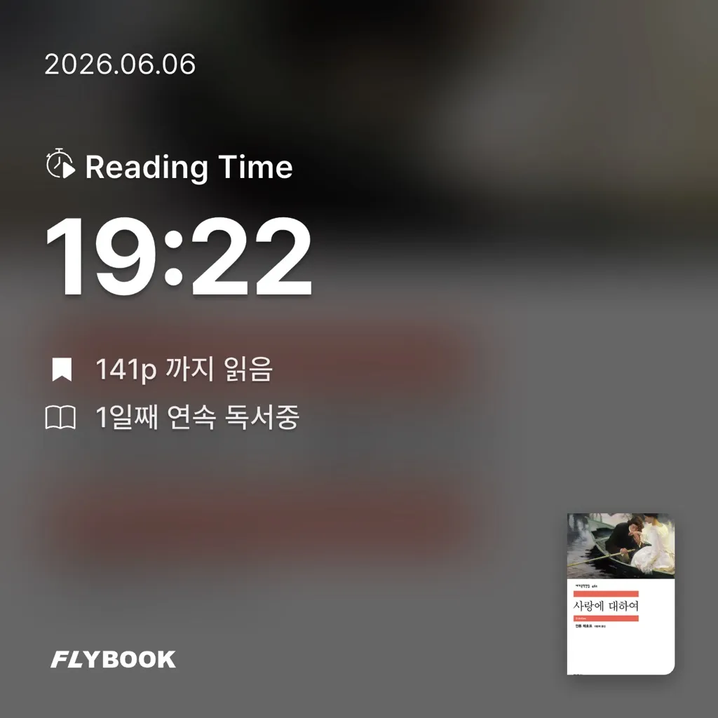 유지현님의 사랑에 대하여 게시물 이미지