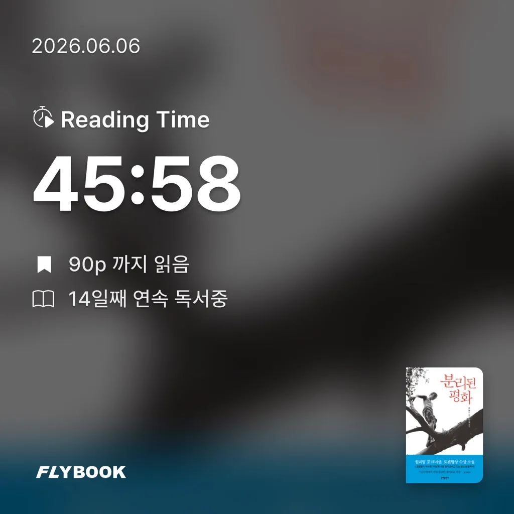 ming님의 분리된 평화 게시물 이미지