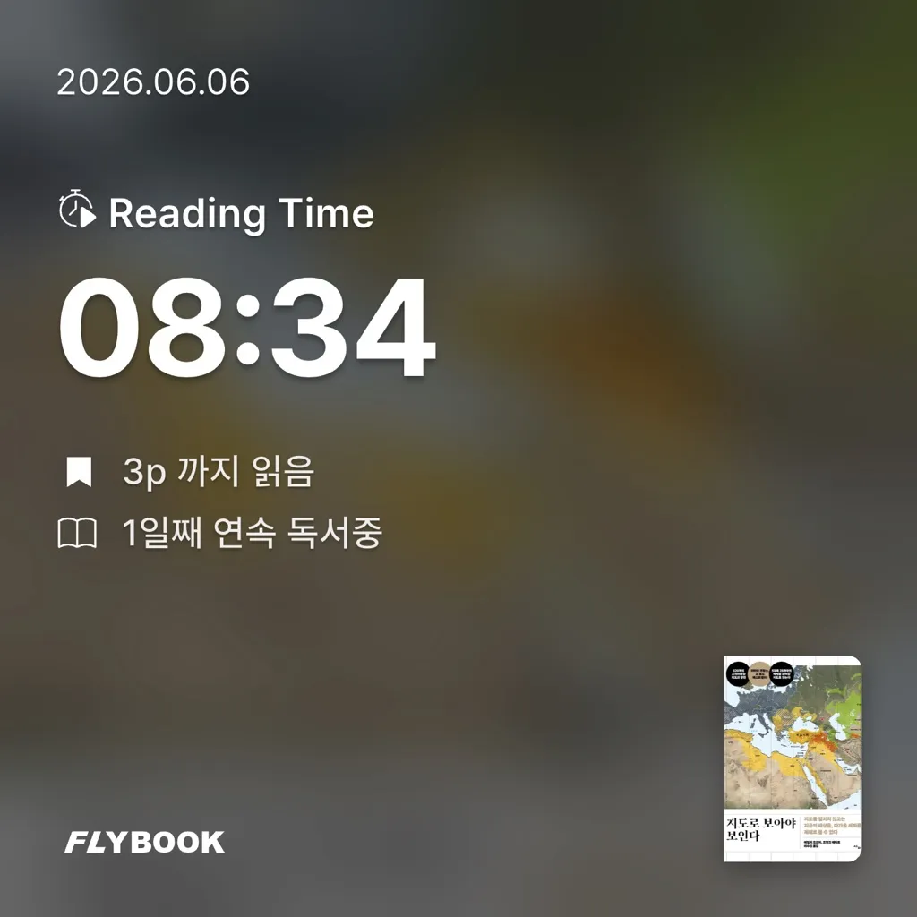 묭명님의 지도로 보아야 보인다 게시물 이미지