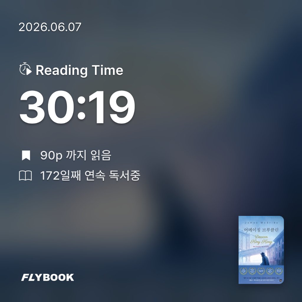 주진숙님의 어메이징 브루클린 게시물 이미지