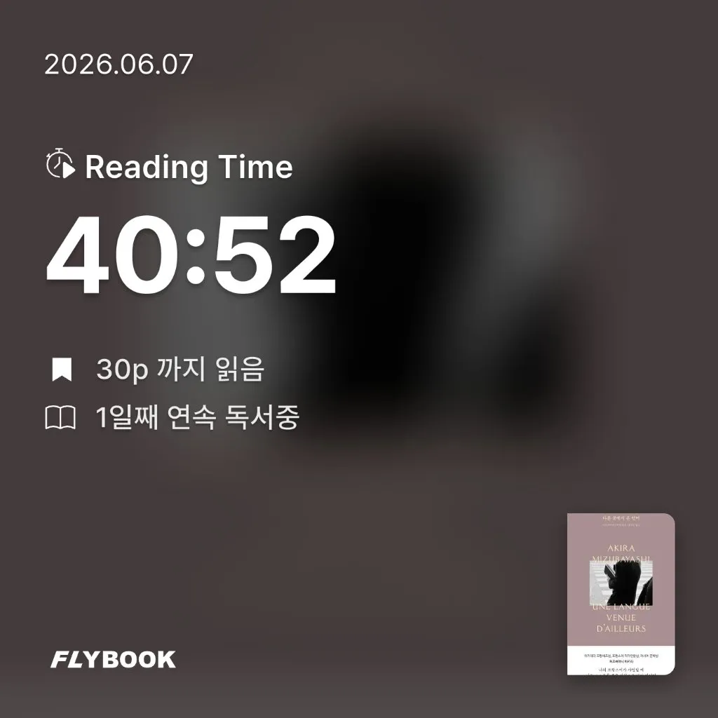 오브리님의 다른 곳에서 온 언어 게시물 이미지