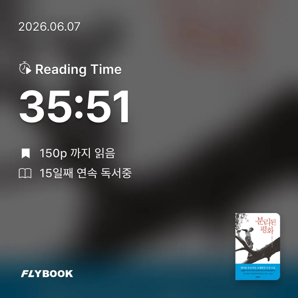ming님의 분리된 평화 게시물 이미지