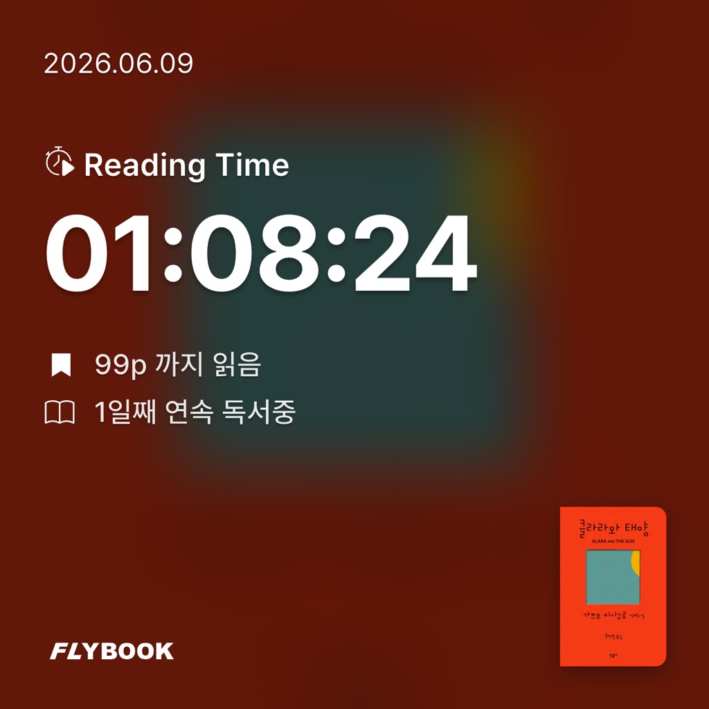 박그냥님의 클라라와 태양 게시물 이미지
