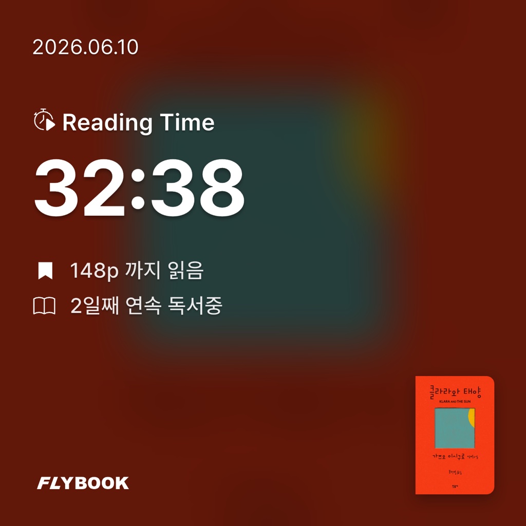 박그냥님의 클라라와 태양 게시물 이미지