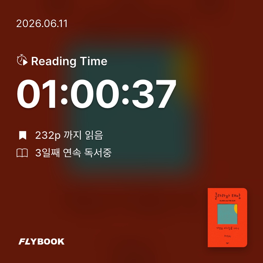 박그냥님의 클라라와 태양 게시물 이미지