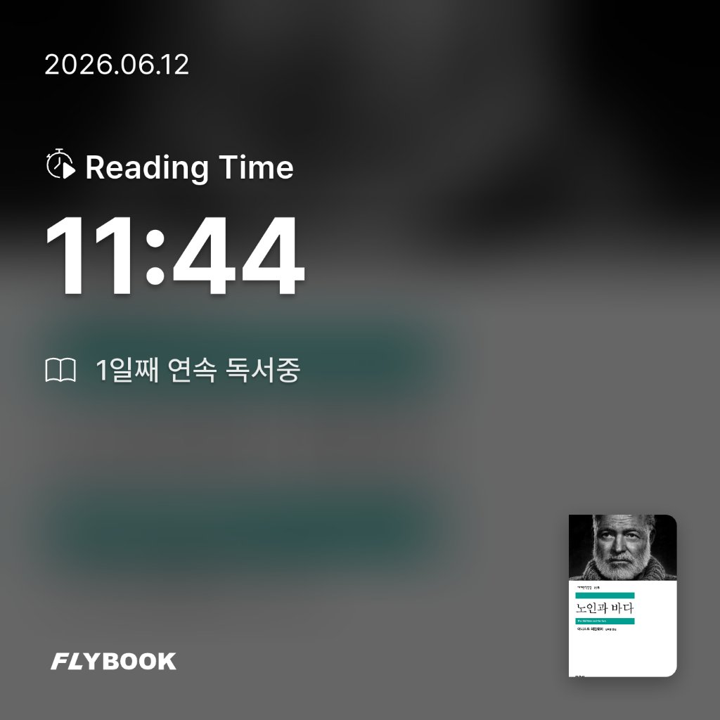 욜님의 노인과 바다 게시물 이미지