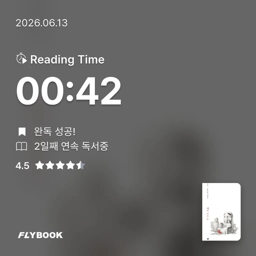 다정님의 내가 되는 꿈 게시물 이미지